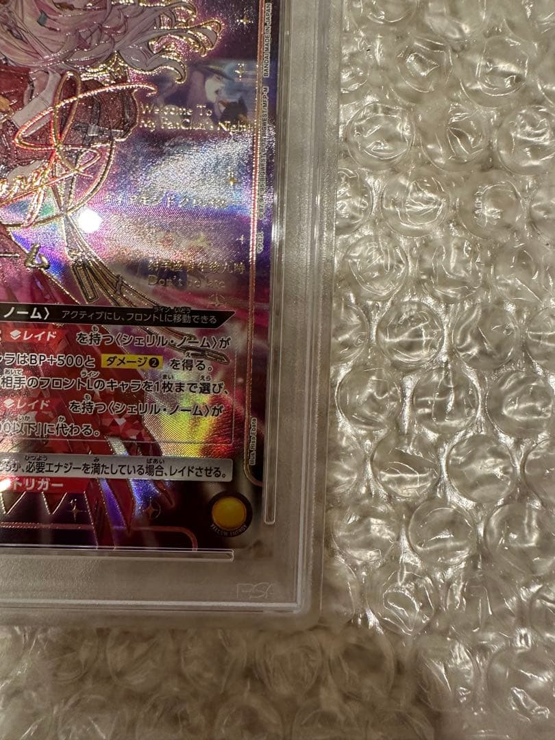 【連番】シェリル　ランカ　星3 PSA10