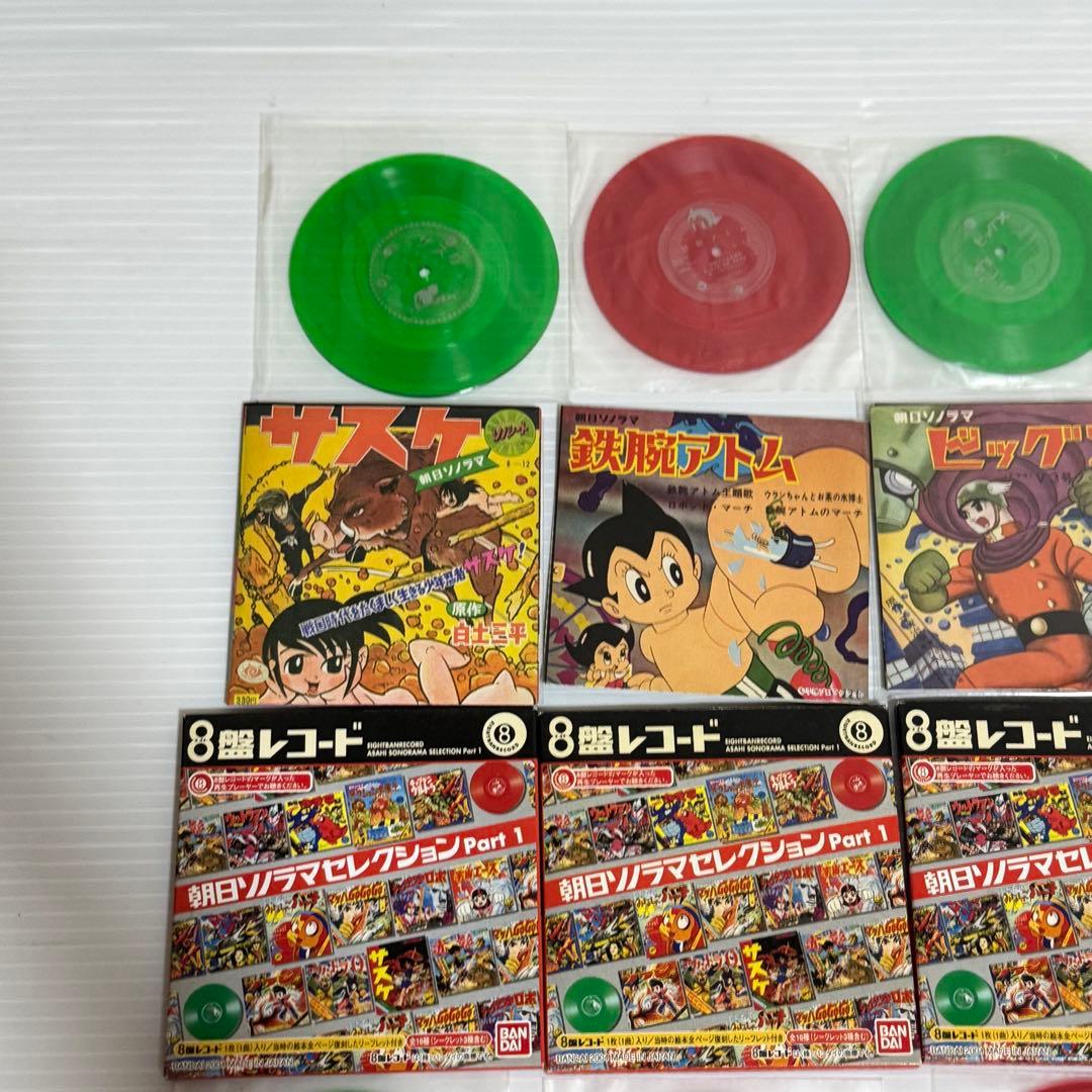 朝日ソノラマセレクションPart 1