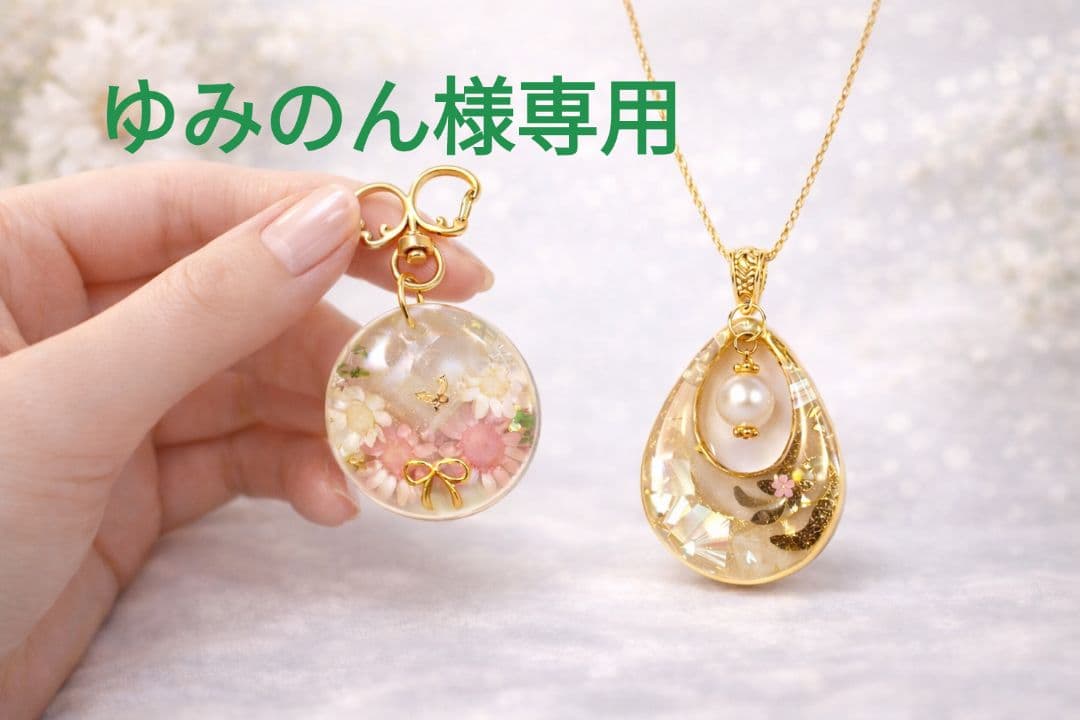 メモリアルチャーム&ペンダント 蝶々と花