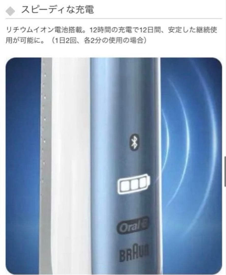 即納新品保証付 BRAUN Oral−B SMART 7 7000 電動歯ブラシ