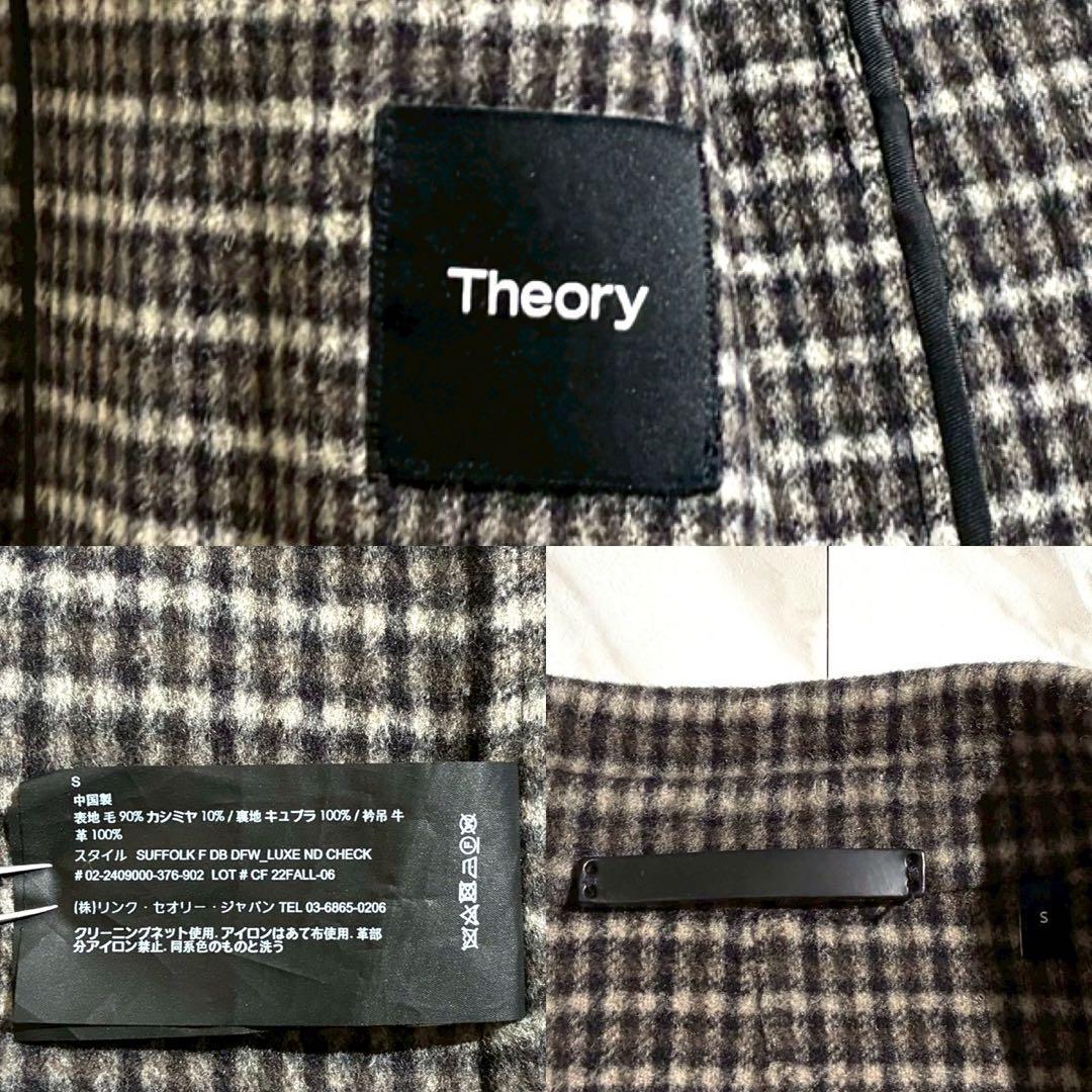 極美品 22AW セオリー カシミヤ混 ダブルチェスターコート ダブルフェイス