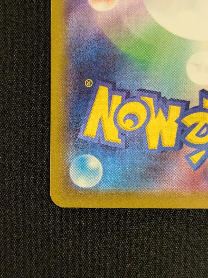 メガリザードンX ex SAR 110/080 インフェルノX ポケモンカード