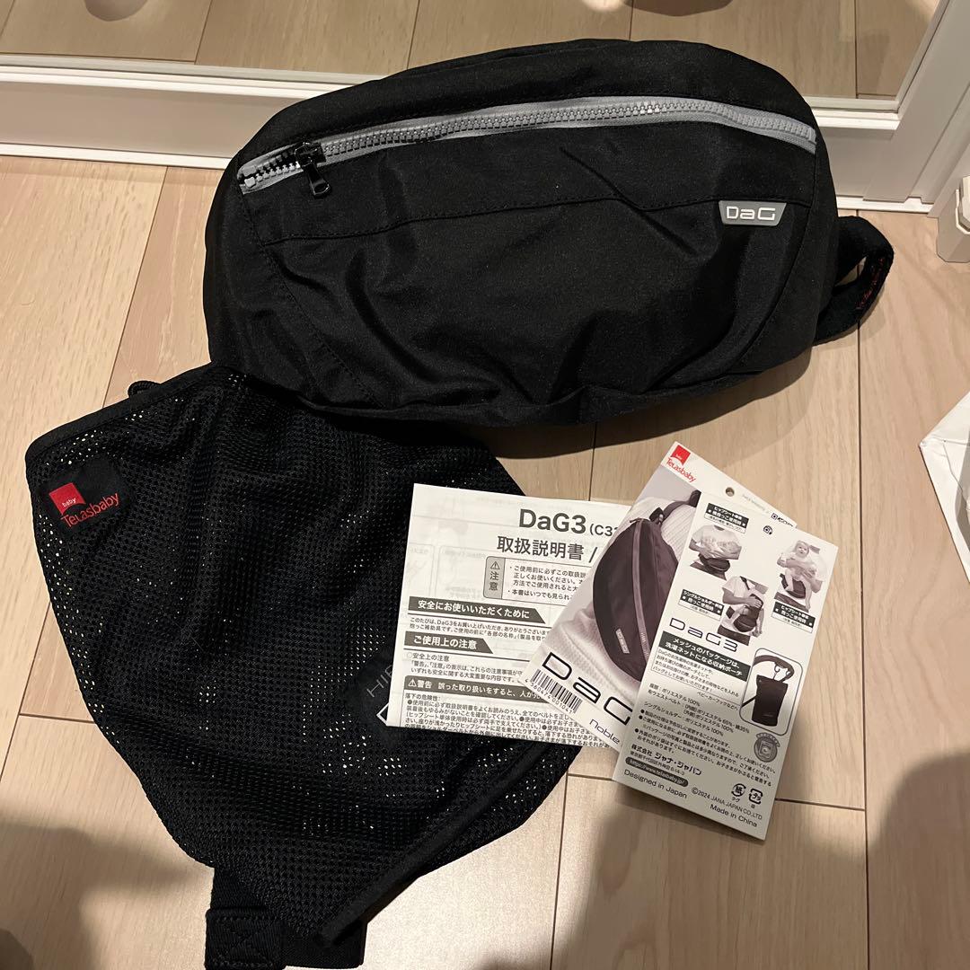テラスベビー DaG3 ヒップシート ショルダー付き ブラック