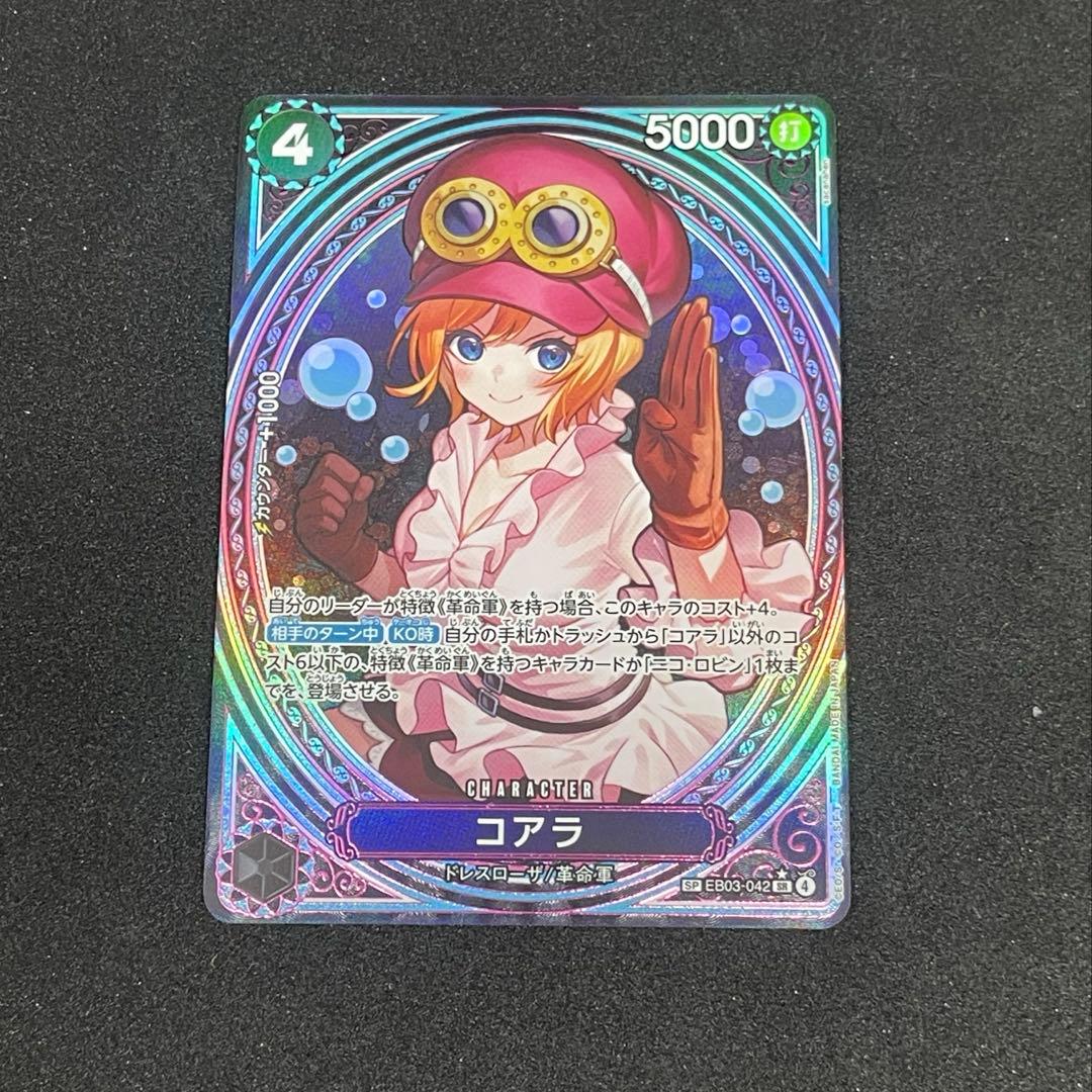 ワンピースカード　コアラSP
