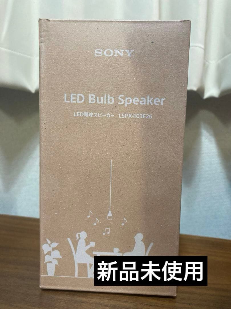 新品 SONY LED Bulb Speaker（LSPX-103E26）
