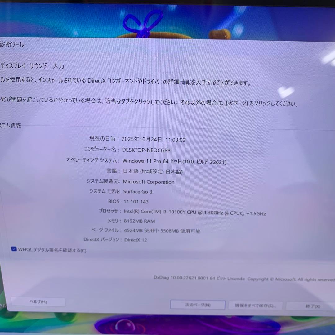 Windowsタブレット本体 Microsoft Surface Go 3 - LTE 128 GB