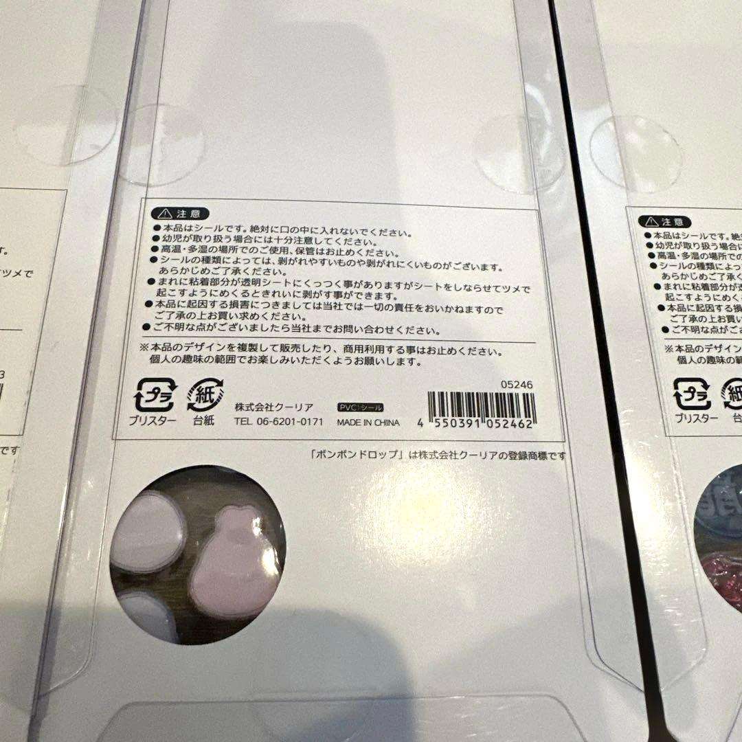 ボンボンドロップシール　正規品　和柄　コンプリート　8種　第二弾