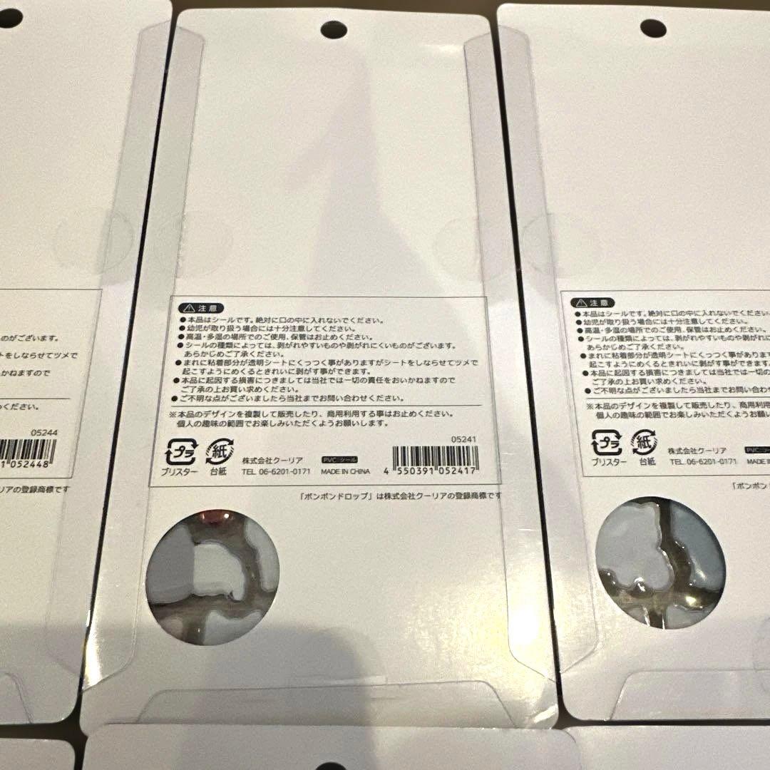 ボンボンドロップシール　正規品　和柄　コンプリート　8種　第二弾