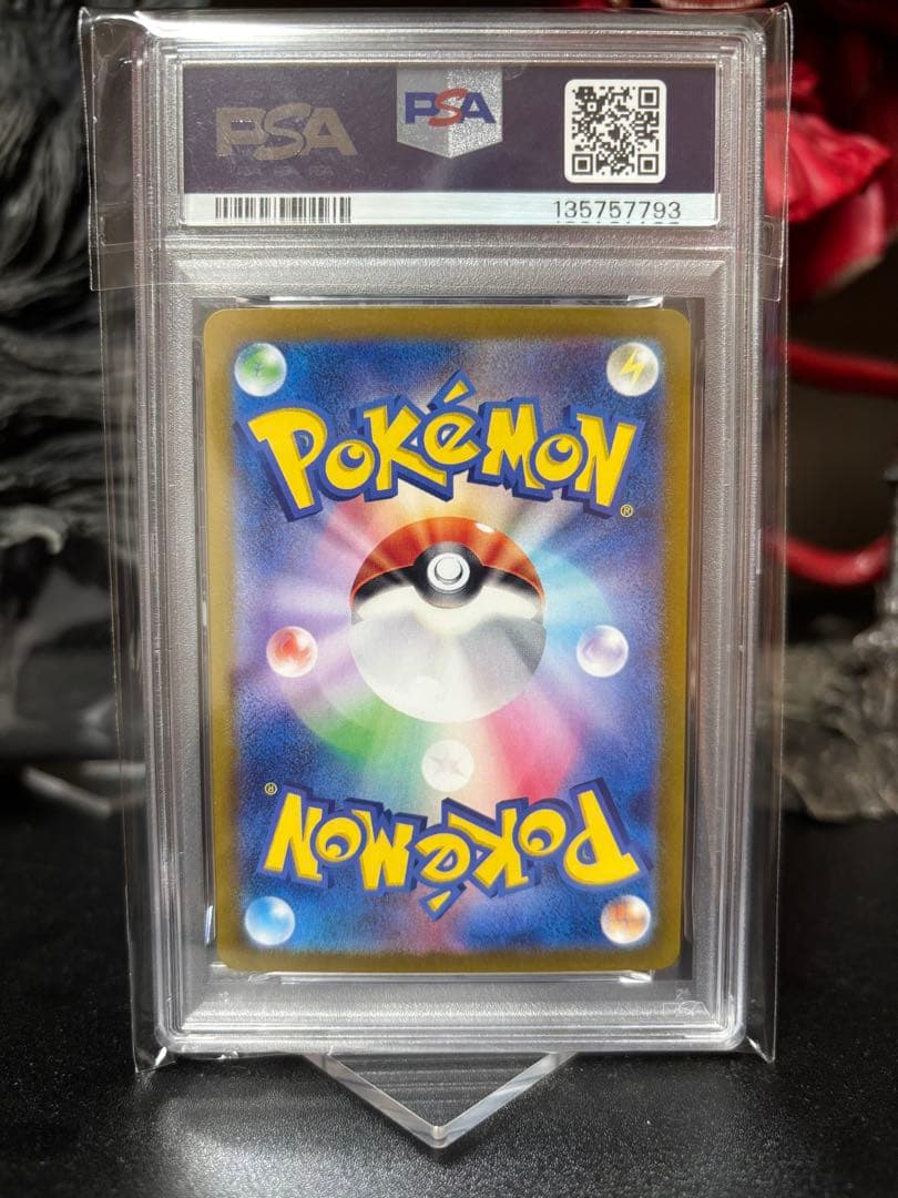 【PSA10】ラティアスex SAR GEM MINT 10