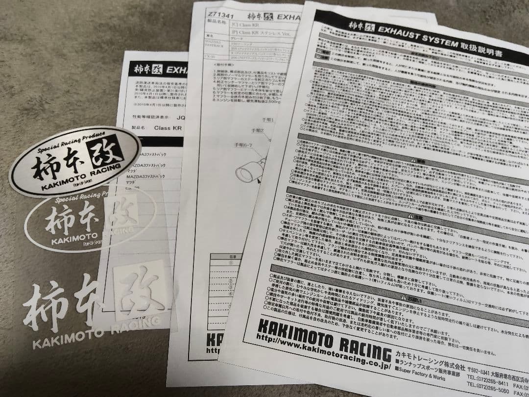 柿本改マフラー　Class KR チタンフェイステール MAZDA3、CX-30