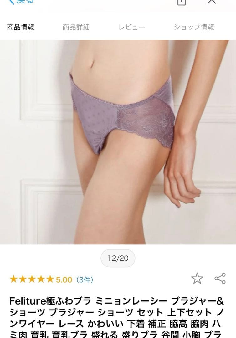 Feliture ブラジャーショーツセット4点キャミソール1点