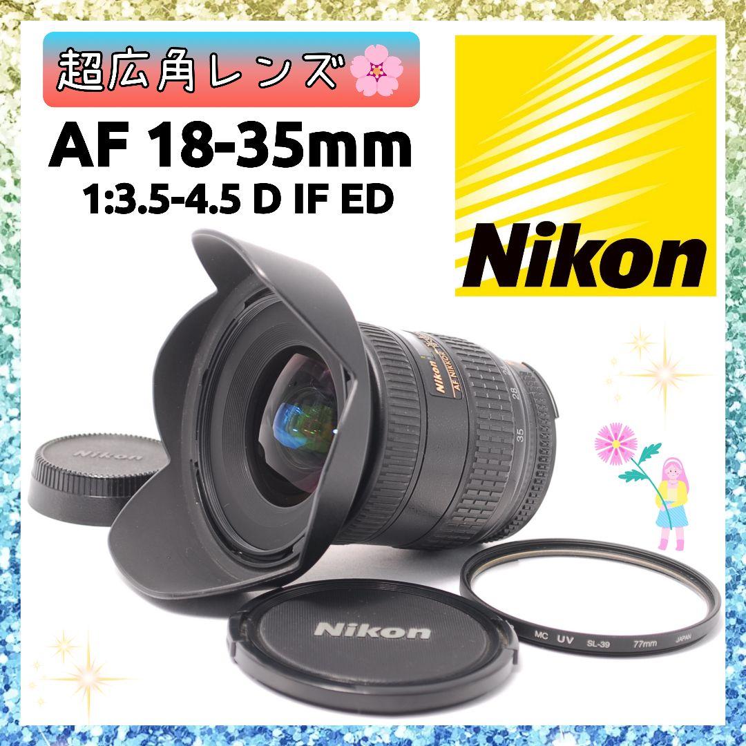 ❤即購入1000円OFF❤ Nikon AF 18-35mm D 超広角レンズ