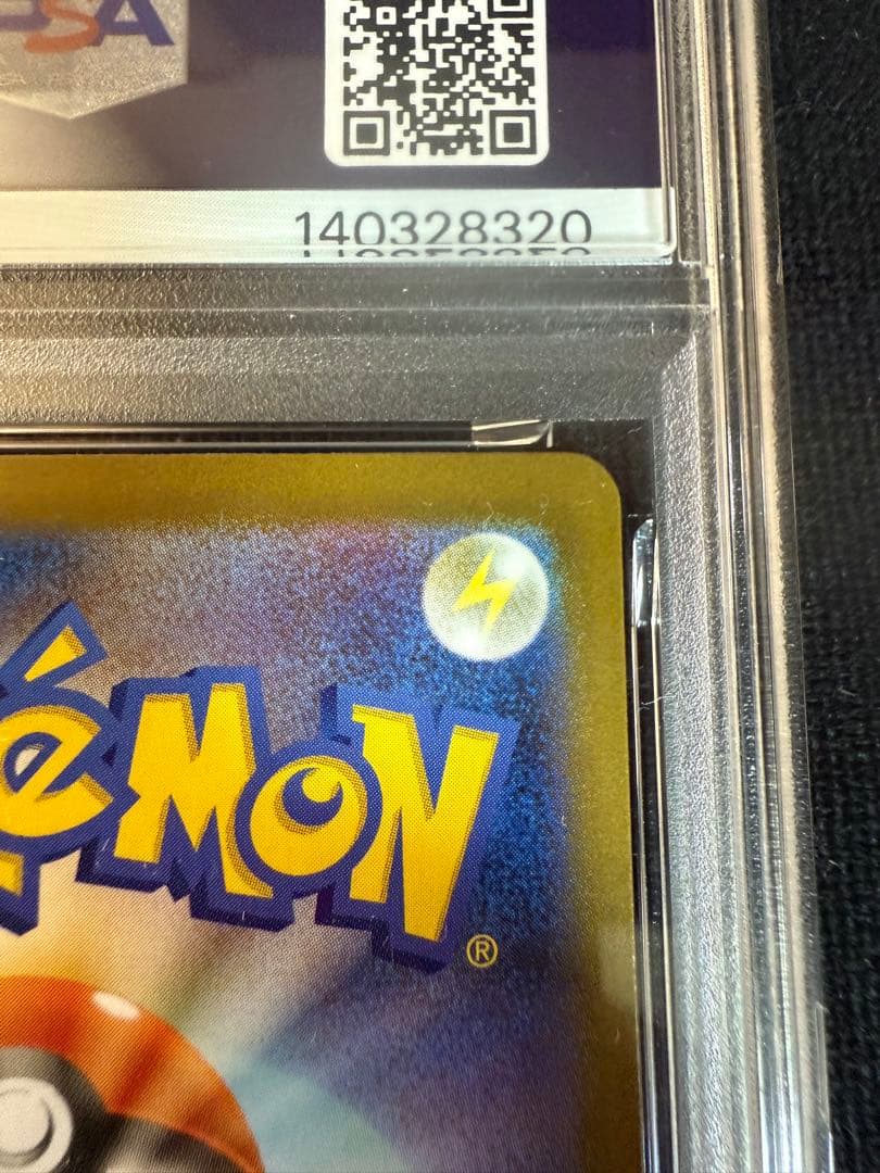 メガサーナイトex MUR PSA9