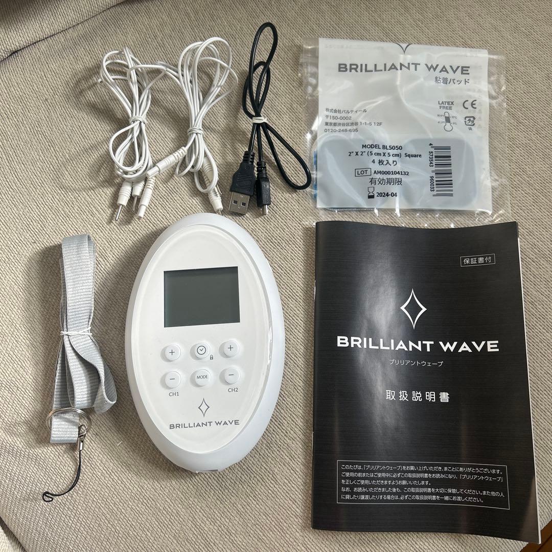 ダイエット機器 BRILLIANT WAVE (ブリリアントウェーブ)パット付き