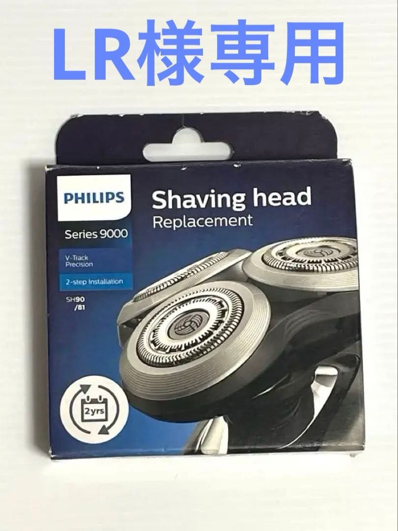 PHILIPS Series 9000 替え刃　フィリップス