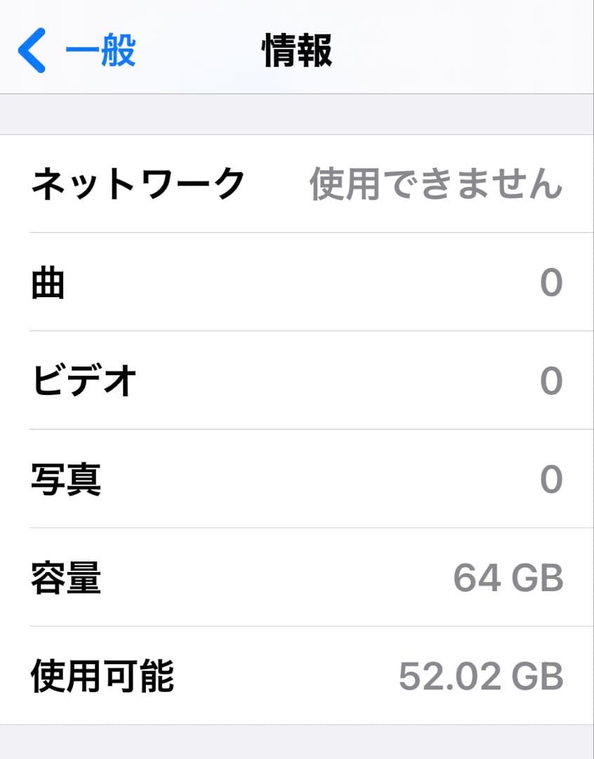 iPhone X 64GB ホワイト SIMフリー 美品　バッテリー69%