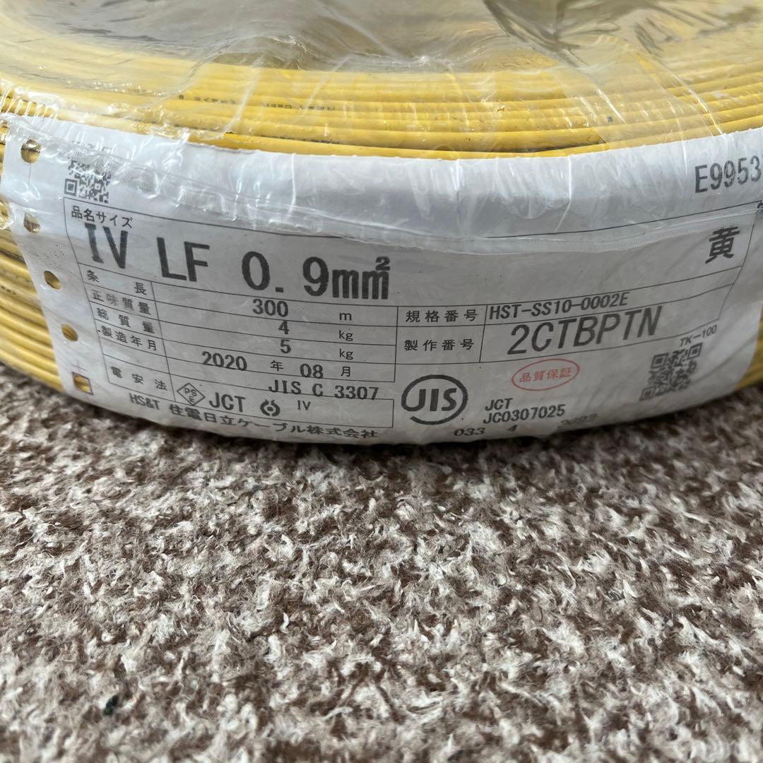 IV0.9SQ300m巻黄色住電日立ケーブル未使用未開封