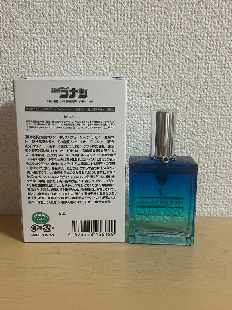 名探偵コナン 諸伏高明 グッズまとめ