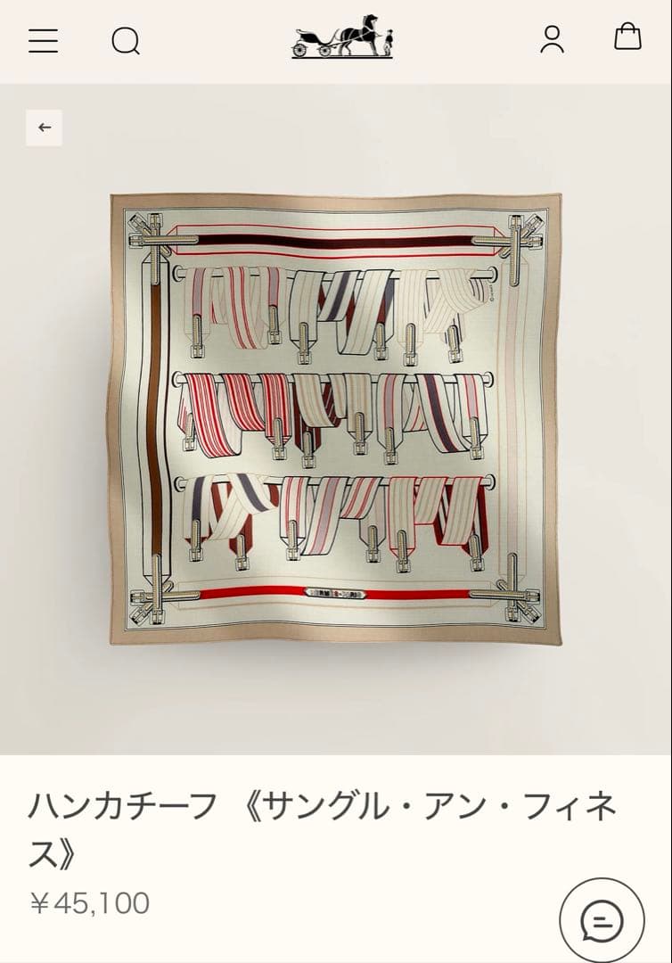 エルメス✨ハンカチ定価45000