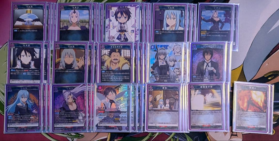 転スラ紫混合デッキ