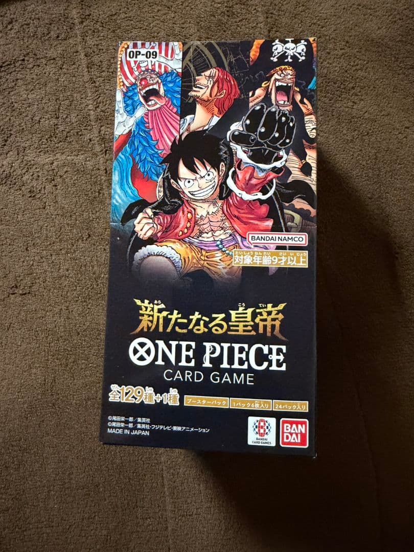 ワンピースカードゲーム　新たなる皇帝　1BOX未開封テープ有