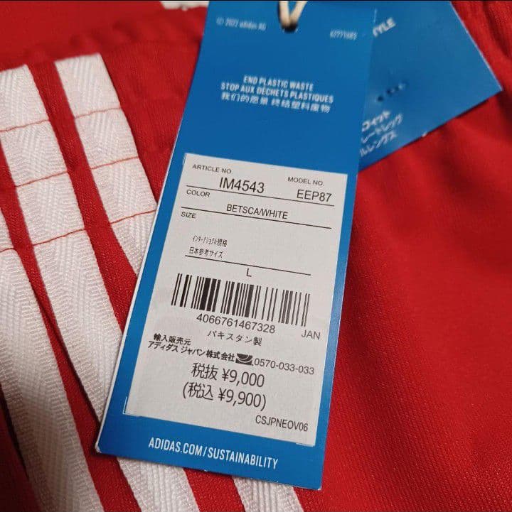 adidas アディカラー クラシックス SSTトラックジャケット　Lサイズ