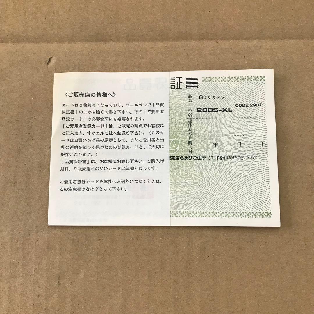 エルモ8ミリカメラ 230S-XL スーパー8 サウンド