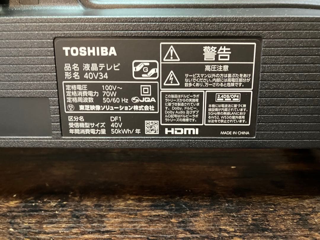 東芝 液晶テレビ REGZA 40V34 2022年製
