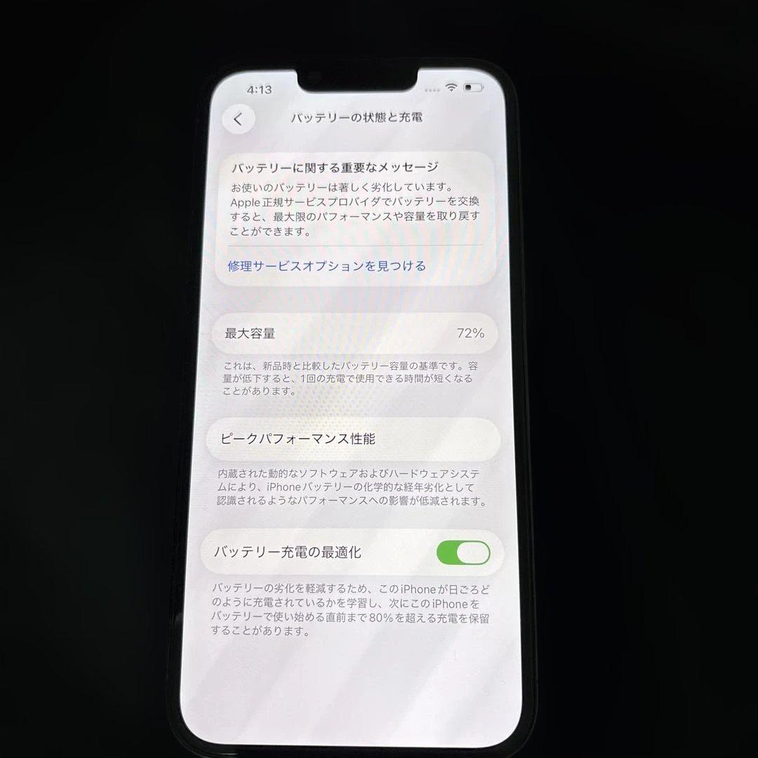 iPhone 13 Pro 256GB シエラブルー　iFaceケース付き