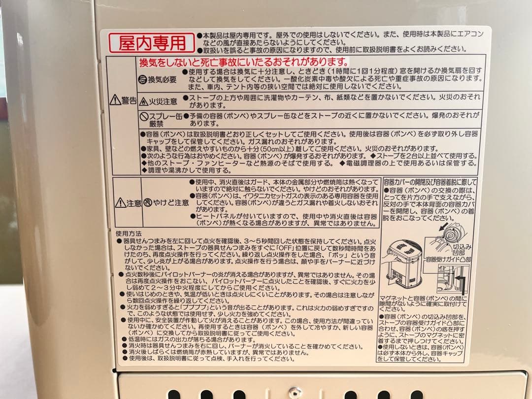 iwatani ストーブ 屋内専用 デカ暖Ⅱ