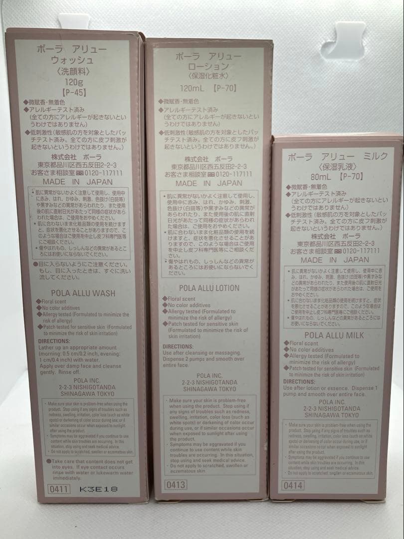 【新品未開封/化粧水のみ少量使用】ALLU 洗顔料・保湿化粧水・保湿乳液 セット