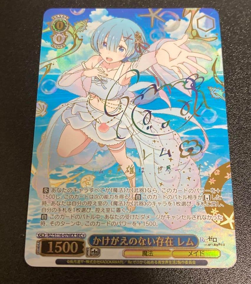 ヴァイス　リゼロ　かけがえのない存在 レム　SEC+/サイン