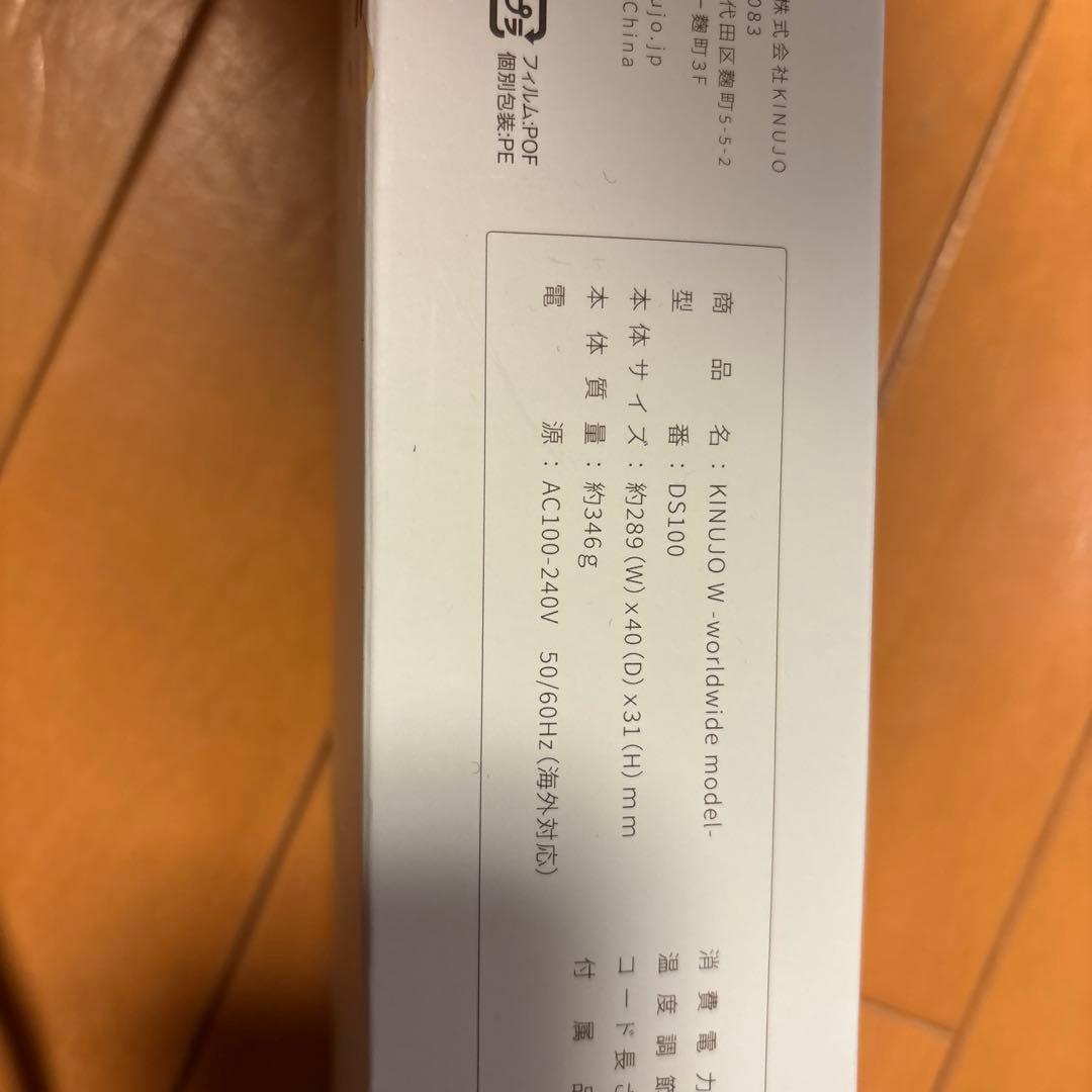 KINUJO ワールドワイドモデル　★絹女★　ストレートアイロン