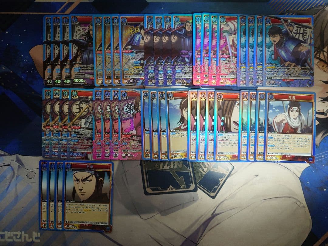 ユニオンアリーナ　キングダム　青　4コン