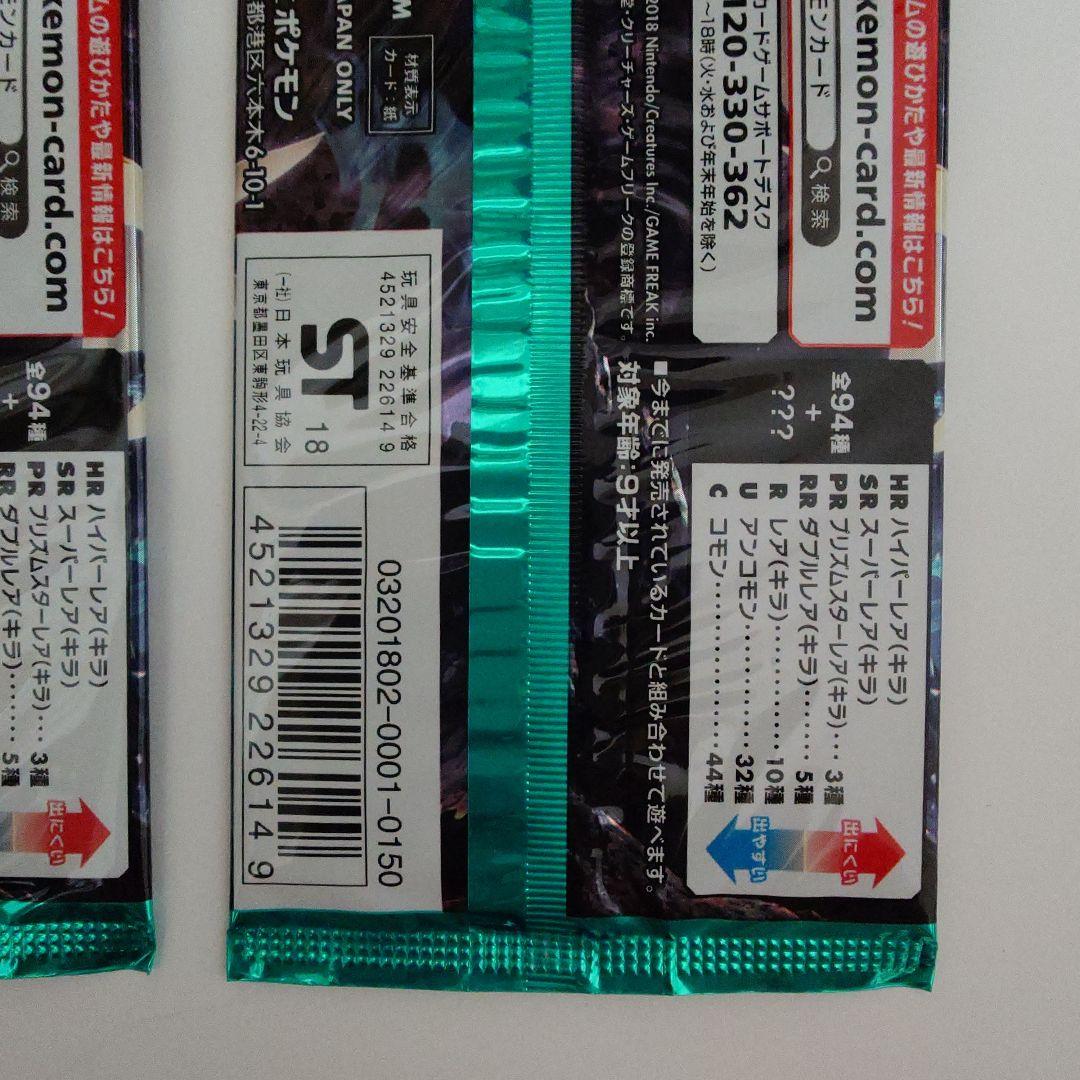 禁断の光 3パック