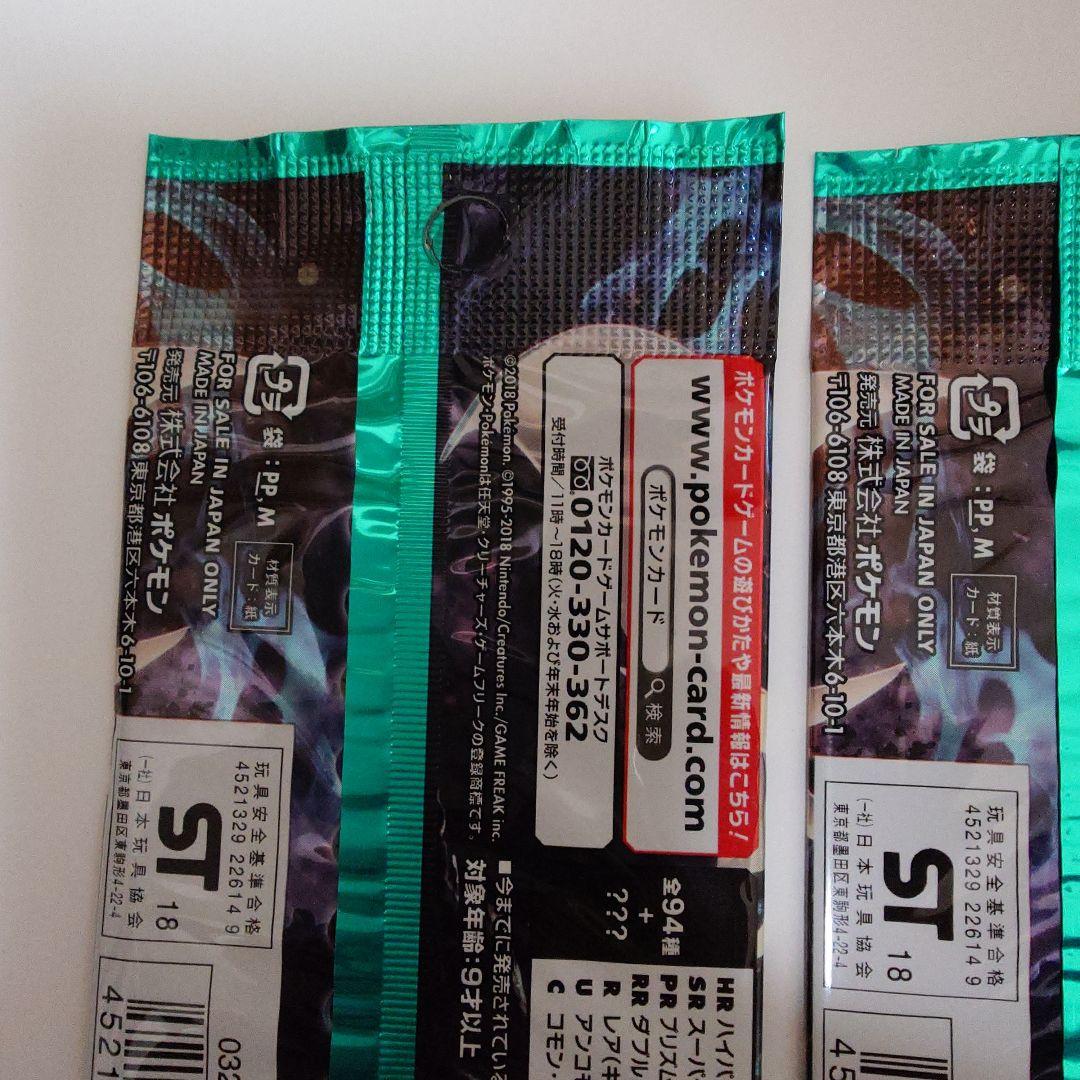 禁断の光 3パック