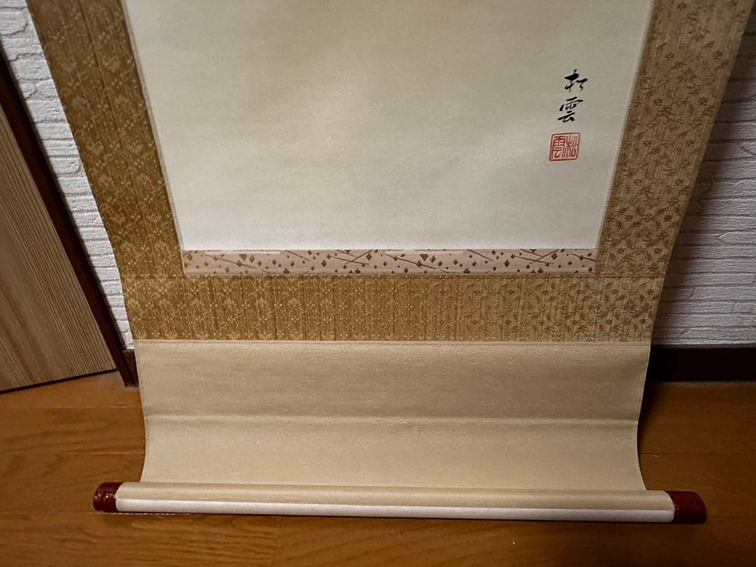 掛軸　中村松雲　「柿」　鑑定保証書付き