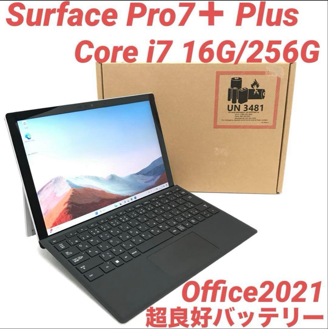 【超美品・最上位】Surface Pro7＋ i7 16G/256G Offce
