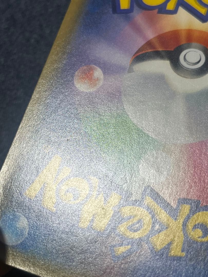 ライチュウ&アローラライチュウGX SR SM10a SA