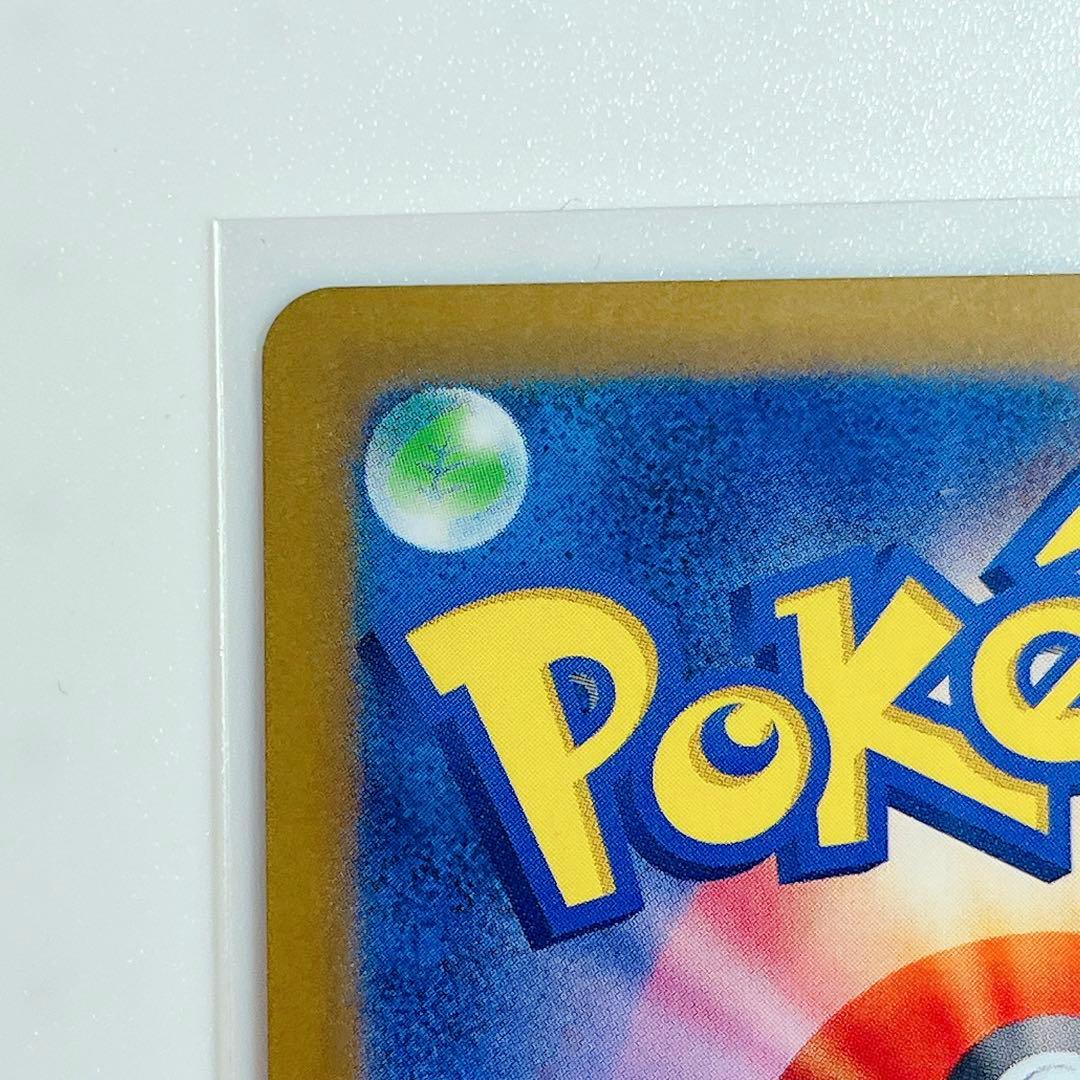 リザードンex SAR sv2a ポケモンカード151 201/165