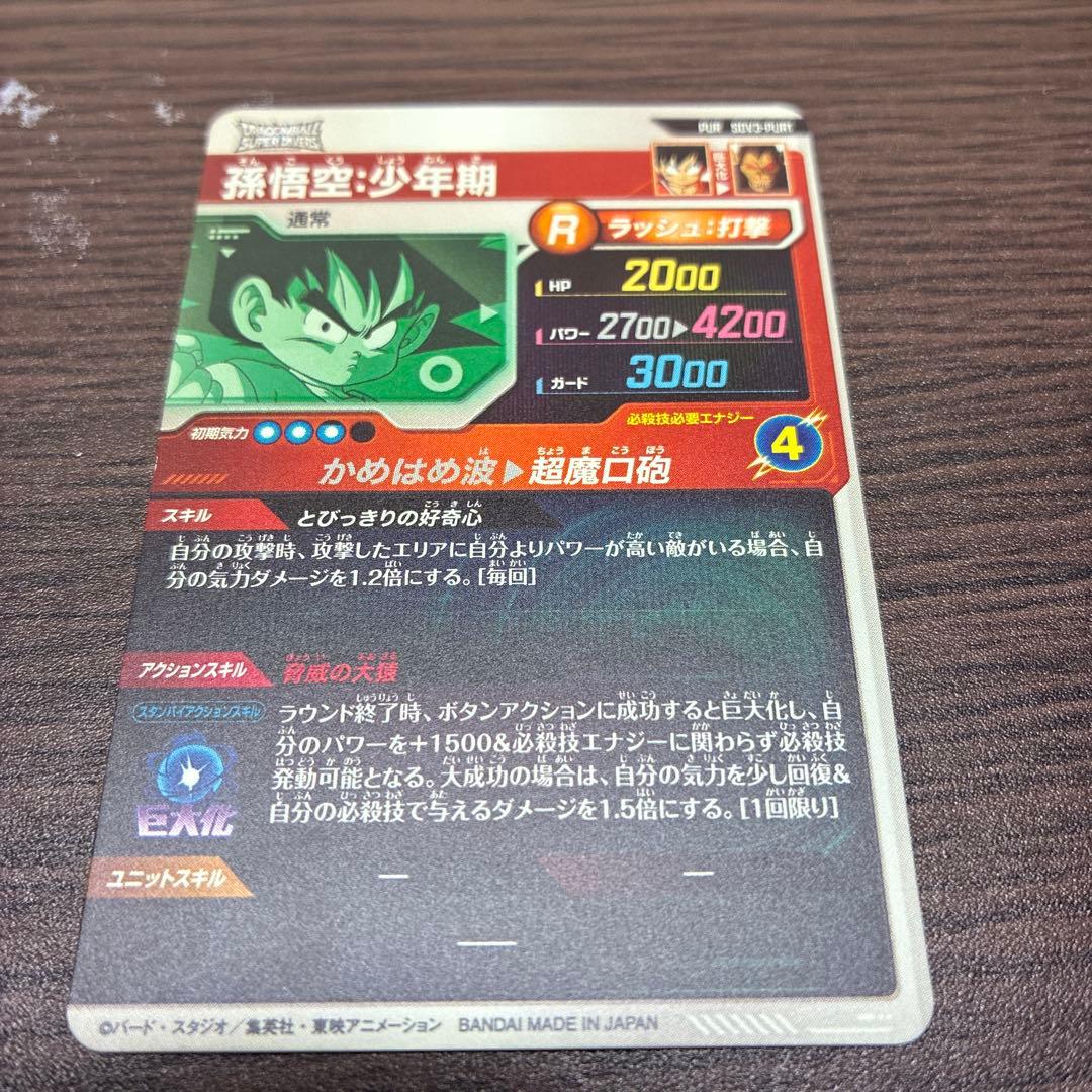 ドラゴンボール トランクス青年期