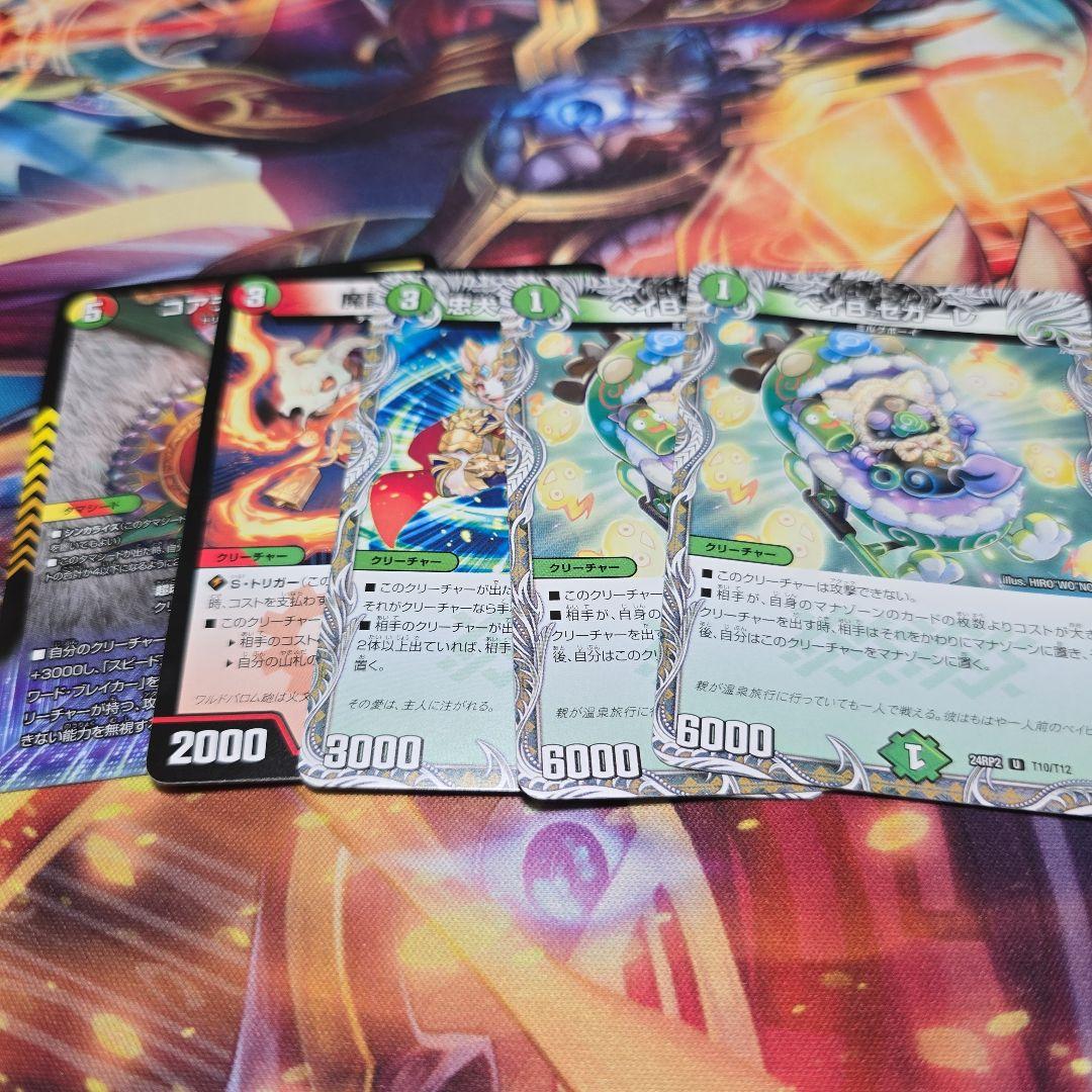 ドリームメイト デッキ パーツ付き