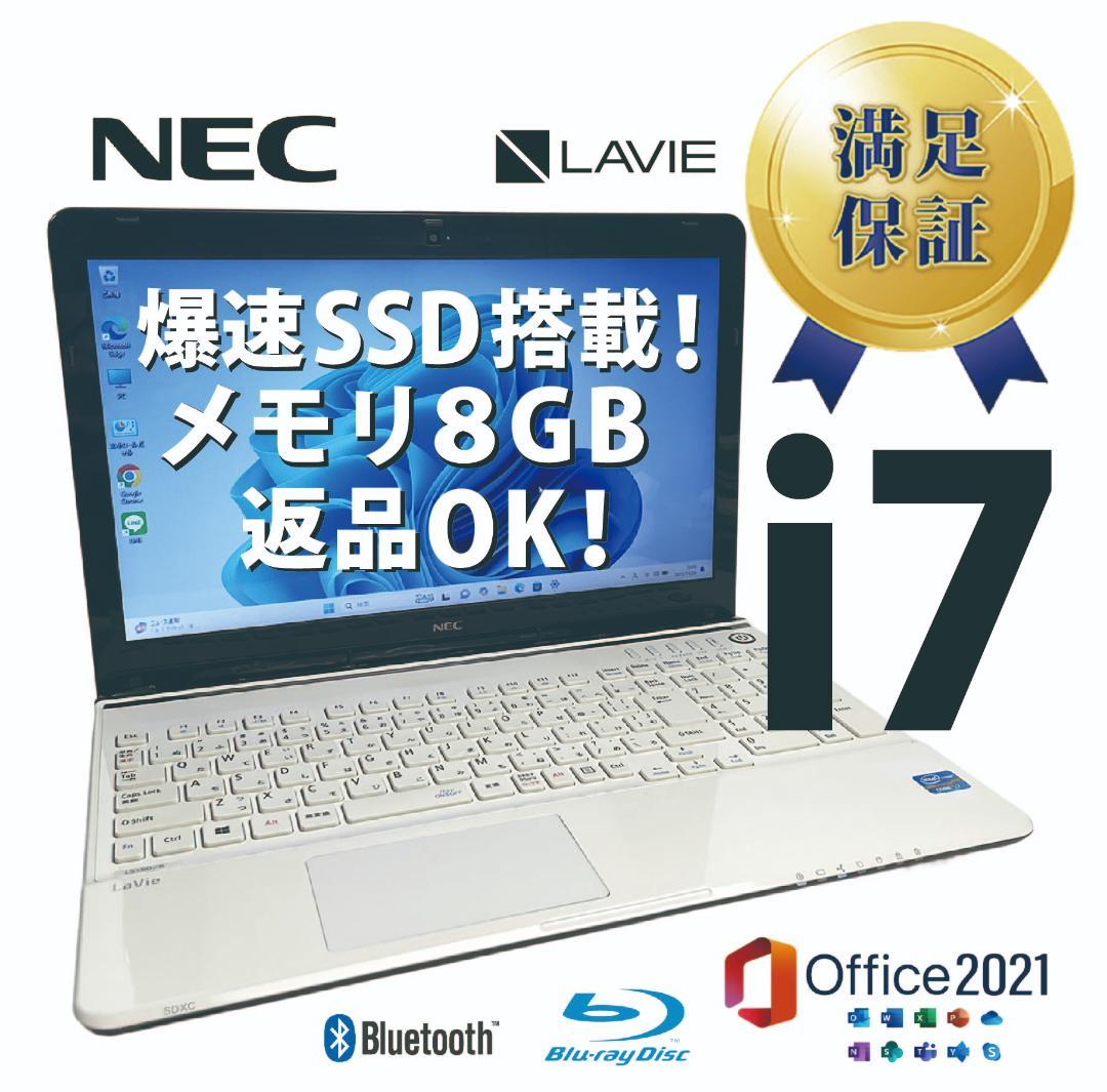 返品OK！Corei7✨SSD240GB■8GB■Office2021