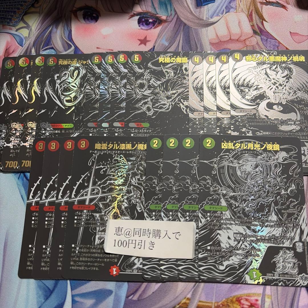 究極の虚 ジャシン＝ヴリドガルド 終淵 黒 シークレットパック セット