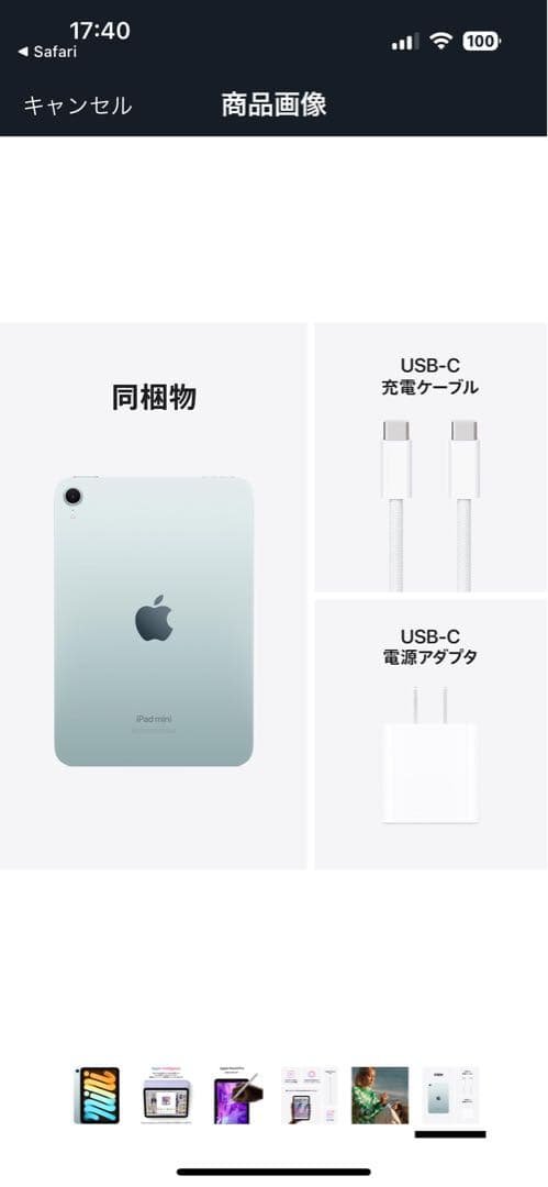 新品未開封 apple iPadmini 第７世代 128GB ブルー 画像更新
