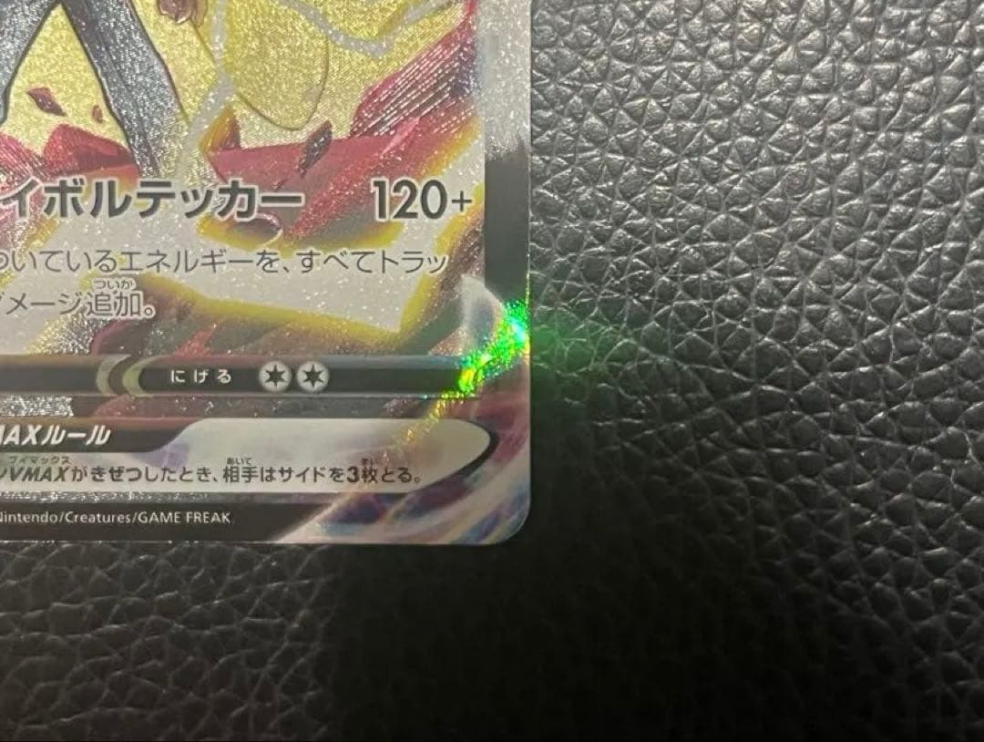 【taiki】ピカチュウV ピカチュウVMAX CSR