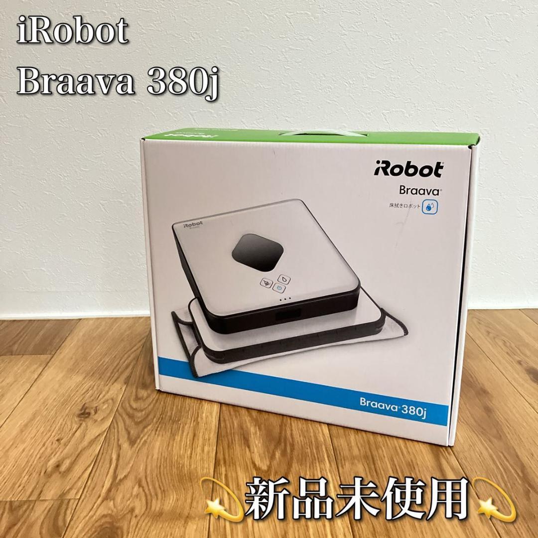 新品未使用 iRobot アイロボット Braava ブラーバ 380j