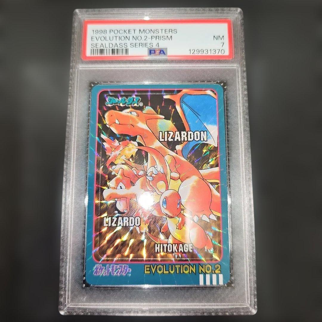 PSA7　シールダス リザードン 1998