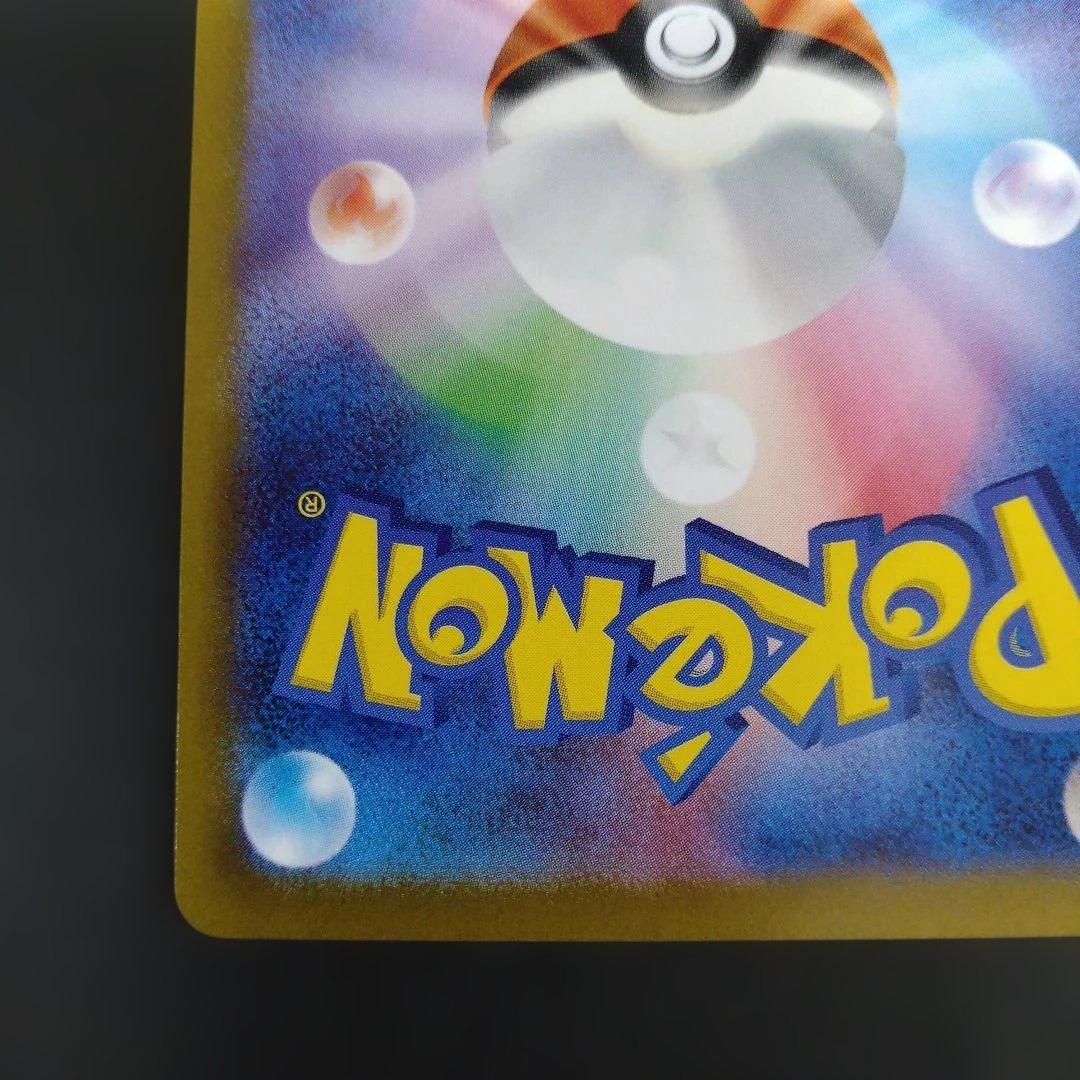 リザードンVSTAR　ミュウツーVSTAR　SAR　VSTARユニバース