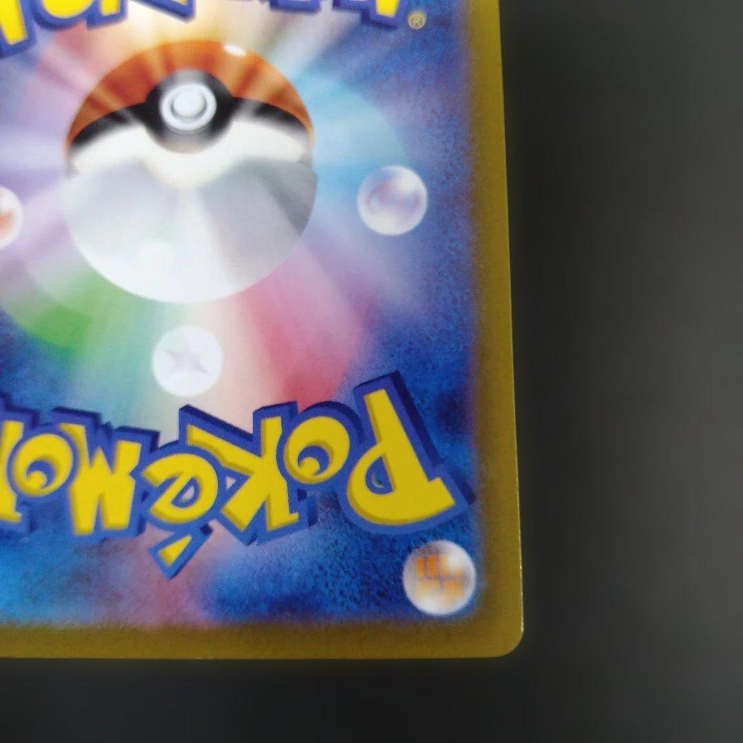 リザードンVSTAR　ミュウツーVSTAR　SAR　VSTARユニバース